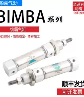 BIMBA缤霸气缸MRS-02-04-09-12-17-24-310.75-1.5-2-D-DXP-DXDE-R