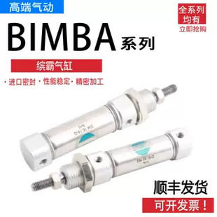 BIMBA缤霸气缸MRS-02-04-09-12-17-24-310.75-1.5-2-D-DXP-DXDE-R