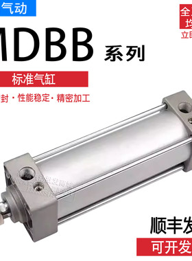 SMC标准气缸MDBB/MBB32/40/50/63/80/100-25/50/75/100/150/200Z