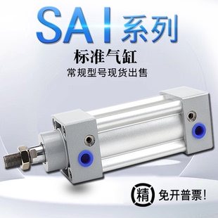 标准气缸SI SAI32/40/50/63/80/100/125X25X75X100X125X150X175S