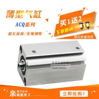 超薄气缸ACQD ACQ40X5X10X15X20X25X30*35*40*45*50*60*75*100