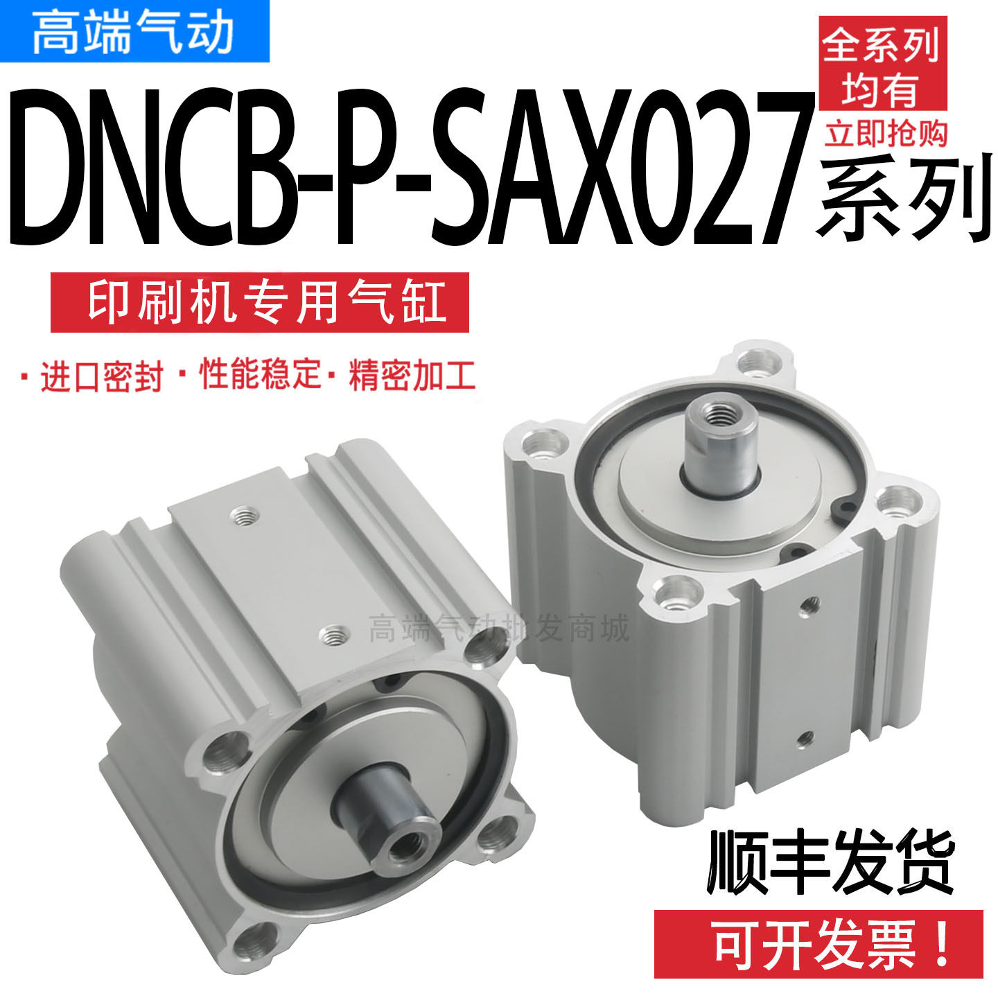 FESTO印刷机气缸DNCB-63-25-P-SAX027 15132614 DSNU-32-65-P-A,标准件/零部件/工业耗材,气缸,淘宝优惠券,粉丝福利购,淘宝优惠卷