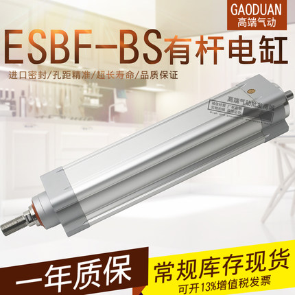 有杆电缸ESBF-BS-LS-32-40-50-63-80-100-5-10-16-20-25-32-40P-F