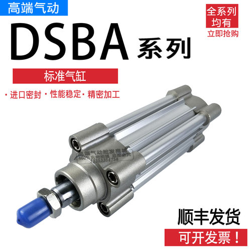 标准气缸DSBA DNCB DSBG DSBC32-50-75-100-125-150-PPVA-N3