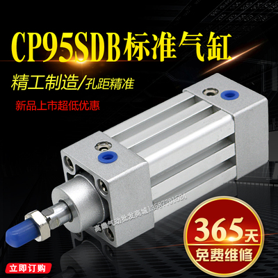 标准气缸CP95SB CP95SDB32/40/50/63/80/100-25/50/75/100/200W