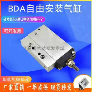 小金井型自由安装气缸BDAL/BSA/BTA/BDA6/10/16*5-10-15-20-30-40