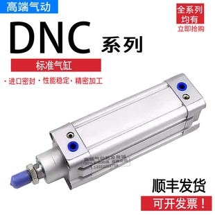 标准气缸DNC-32-40-50-63-80-100-125-20-25-30-60-75-200-PPV-A
