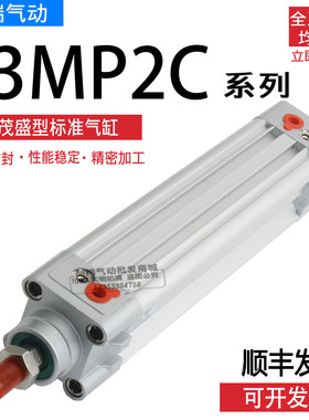 康茂盛气缸63MP2C032/040/050/063/080/100A0050/075/125/150/200