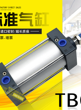 EMC亿太诺型气缸TBC32/40/50/63/80X25/50/75/100/125/150-S VBC