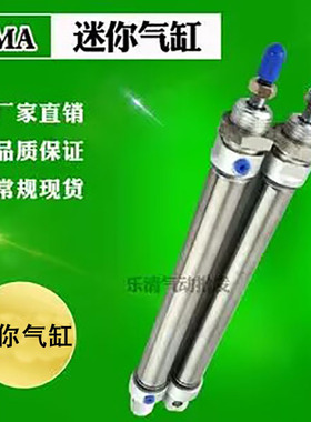迷你气缸MA63X25X50X75X80X100*125*150*175*200*250*300-SCA MAC