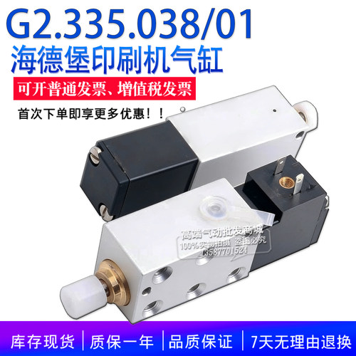 海德堡印刷机SM52前规压纸顶纸阀气缸G2.335.038/01 AVLM-8-20-SA