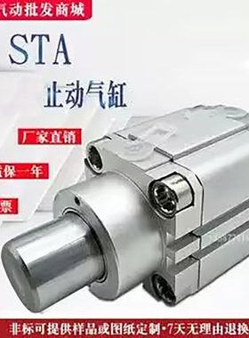 止动阻挡气缸STAF-32-80-20-P-A-R STA-50-30-P-A 164889 1648
