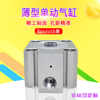 博世力士乐BOSCH Rexroth薄型单动气缸0822406341 32-10 反压气缸