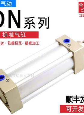 CHELIC气立可DND/L标准气缸DN32/40/50/63/80X25/75/125/200/500