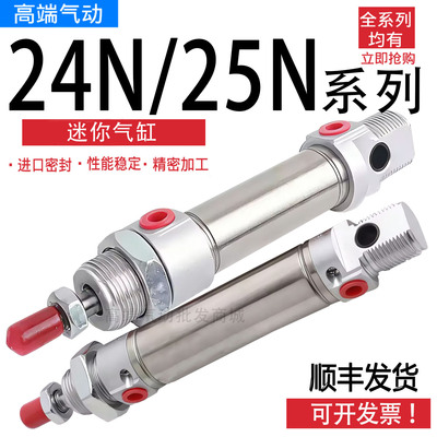 CAMOZZI型微型气缸 24N2A 25N2A25A025/050/100/125 25N2A25A080