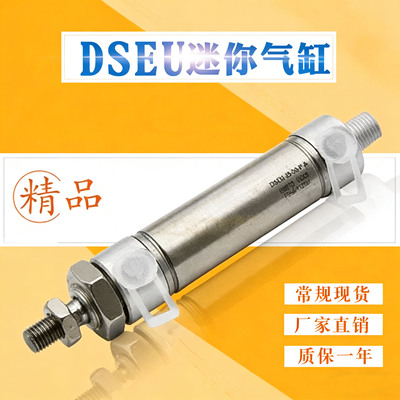 迷你气缸DSEU32-25-40-50-80-100-125-160-200-320-P-A-MA