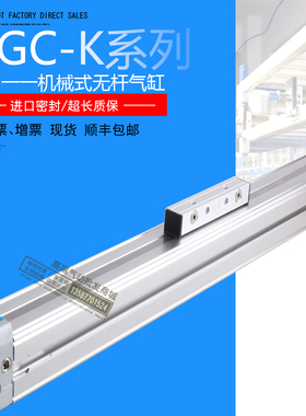 FESTO型高速机械式无杆气缸DGC-K25-200-300-400-500-700长行程