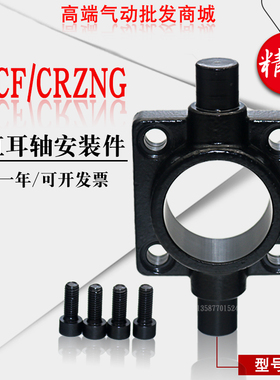 FESTO型气缸耳轴安装件底座ZNCF CRZNG-32-40-50-63-80 174 413