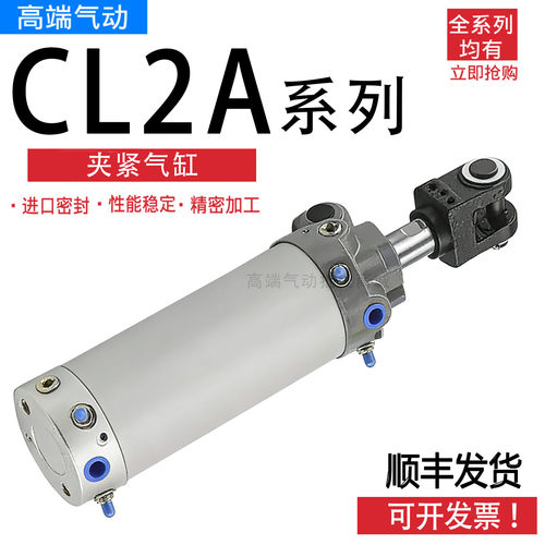 CAMOZZI康茂盛气缸CL2B/C CL2A40A50A/63A/80A50/75/100/125/150