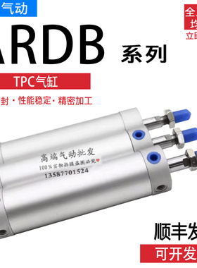 TPC气缸ARDB ARDBA32/40-25-50-75-100-125-150-200-250-300-160