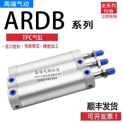 TPC气缸ARDB ARDBA32/40-25-50-75-100-125-150-200-250-300-160