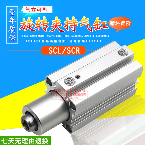 CHELIC气力可型SCR50X25X50-F旋转下压90°度气缸SCR SCL63X25X50