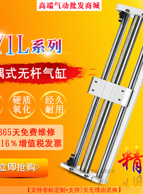SMC型磁偶式无杆气缸CY1L25-100-200-250-300-400-500-600-700BZ