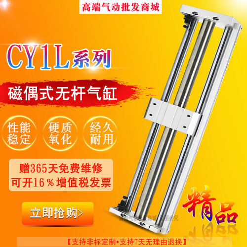 磁偶式无杆气缸CY1L40-75-100-200-250-300-400-500-600-700BZ
