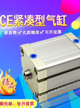 紧凑型气缸ACEJ ACE20X5X10X15X20X25X30/40/50/60/75/100SB