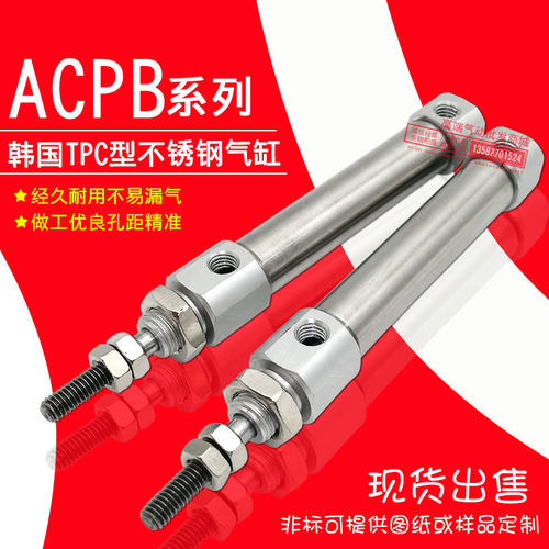韩国TPC型不锈钢迷你气缸ACPB16-10-15-20/25/30/40/50*75*80X100