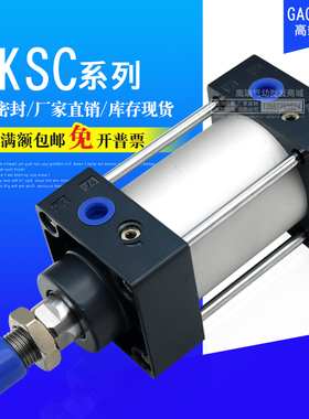 标准气缸KSC80*25X50X75X80X100X125X150X175X200-300-400-S KSCJ