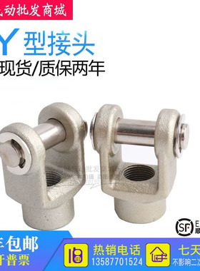 标准气缸附件Y型接头DSBC/DNC/CRSG/SG-M10-M12-M16XM20XM27X2