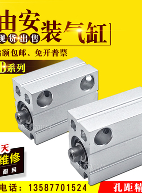 CDUJB/CUJB8-4-6-8-10-15-20-25-30DM微型/小型自由安装气缸