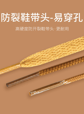 小麦色空军一号鞋带AF1男女高低帮扁平小白鞋运动鞋圆土黄色鞋带