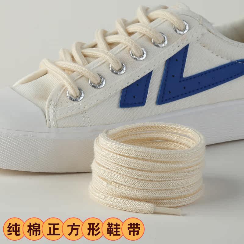 纯棉正方形白色鞋带绳男女适配图片
