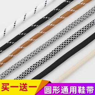 买一送一鞋带男女款运动鞋带粗圆绳鞋绳板鞋鞋带黑白点登山鞋带绳
