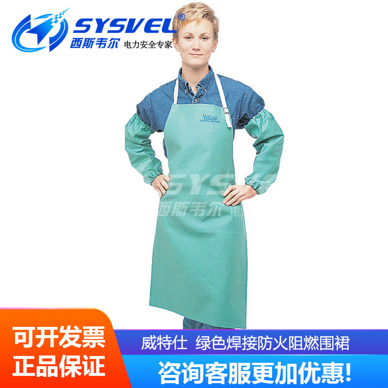 威特仕WELDAS绿色阻燃棉护胸电焊围裙耐磨阻燃围裙33-7036 7042