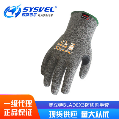 赛立特BLADEX3防切割手套ST57001