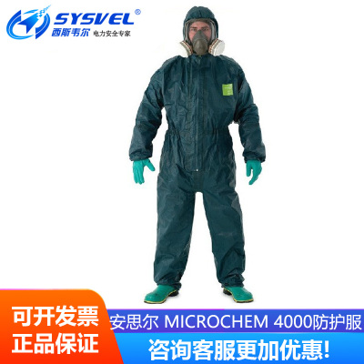 安思尔微护佳4000全身式防化服