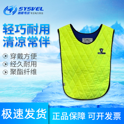 美国进口Techniche6550T降温马甲夏季防暑户外马甲制冷服降温背心