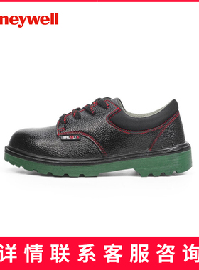 霍尼韦尔/Honeywell劳保鞋安全鞋 BC0919702防砸电绝缘黑色舒适