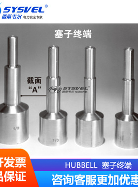 C6010190绝缘跳线终端无螺纹塞子终端适用15kV EPR跳线塞子终端