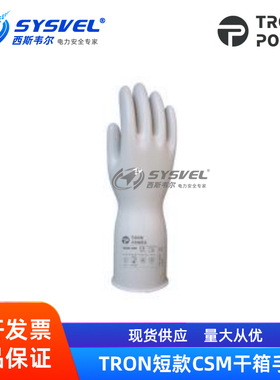 TRON2000氯磺化聚乙烯CSM防化手套11-3202/11-3204/11-3206