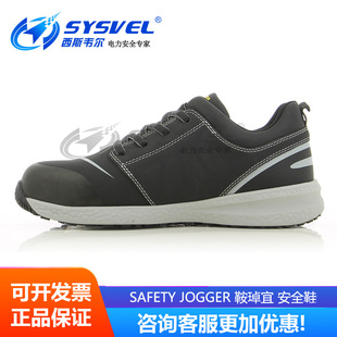 Safety Jogger安全鞋劳保鞋防砸防刺穿非金属轻便工作鞋rocket81