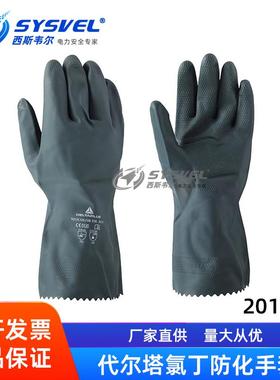 代尔塔氯丁201530橡胶耐腐蚀防化耐酸碱油脂防滑耐磨手套VE530