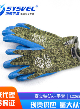 赛立特INXS L22655舒适的防护手套，带有坚韧的乳胶涂层