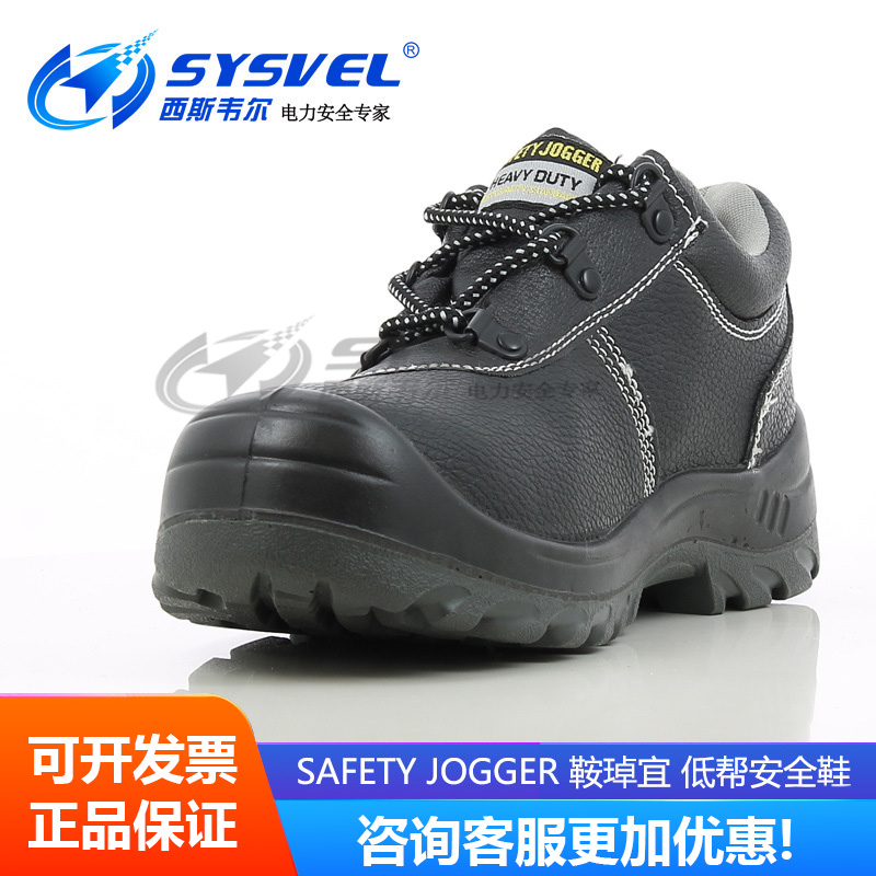 Safety Jogger劳保鞋夏季防砸防刺穿防水防滑安全鞋bestrun