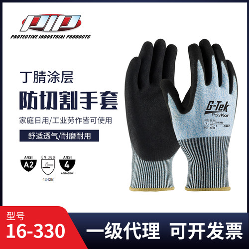 PIP劳保手套16-330耐磨工作工地干活加厚丁晴尼龙防滑橡胶透气