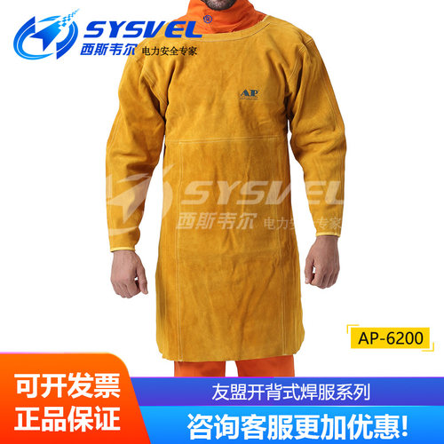 全皮长袖围裙电焊服