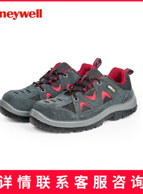 霍尼韦尔Honeywell劳保鞋安全鞋SP2010513电绝缘休闲款红色透气